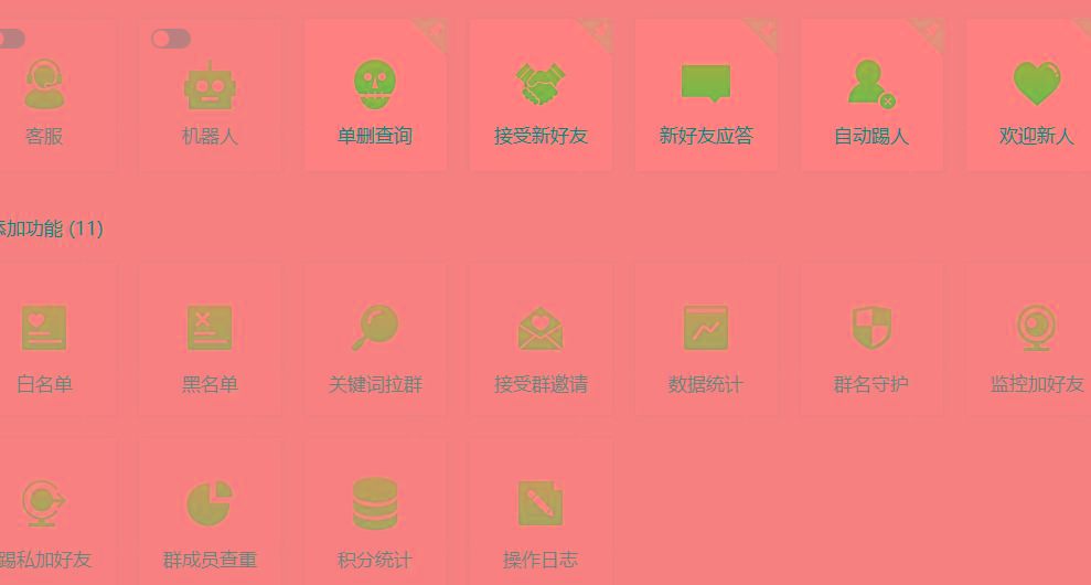 (8580期)功能齐全的微信自动清粉软件，可自用可变现，一天400+，0成本免费分享-星河轻创