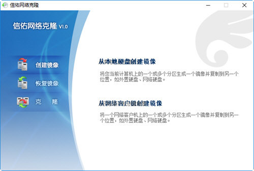 信佑网刻工具 v1.0 绿色版-星河轻创