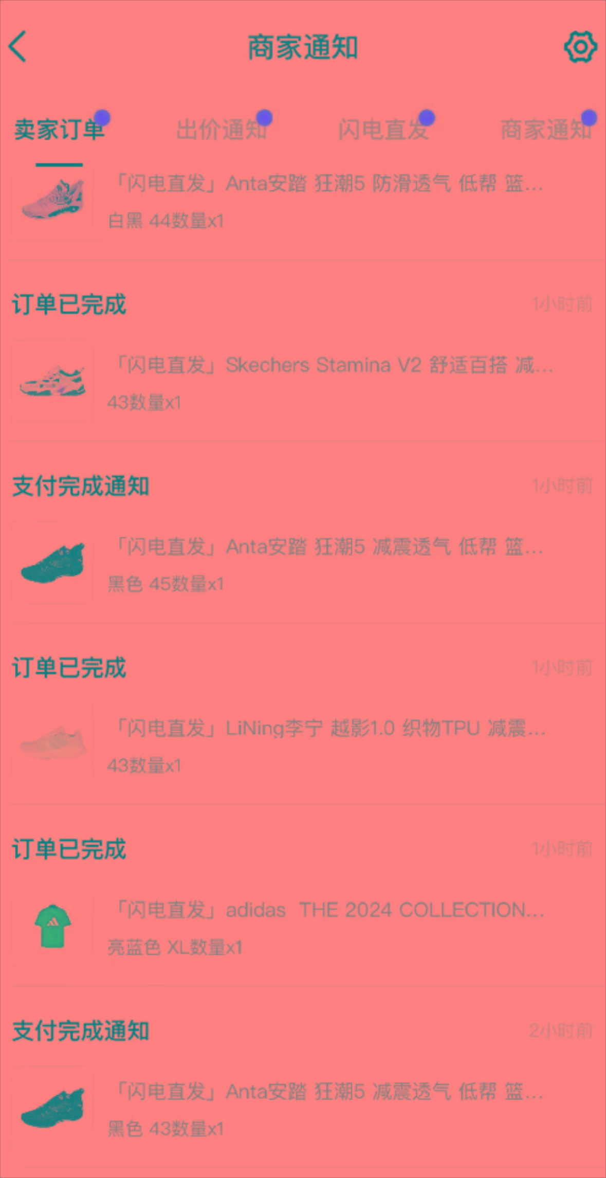 图片[1]-外面收费298的得物球鞋搬砖项目详细拆解教程-星河轻创