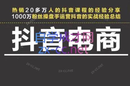 星火联盟·抖音电商带货-星河轻创