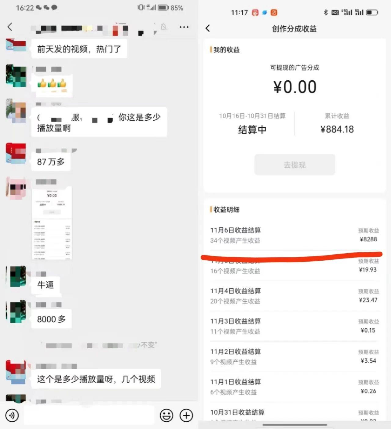 视频号掘金，小白轻松日入800+(附100%过原创技巧)-星河轻创