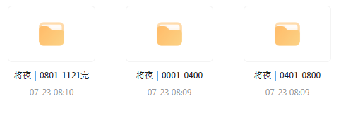 将夜｜玄幻文｜广播剧-星河轻创