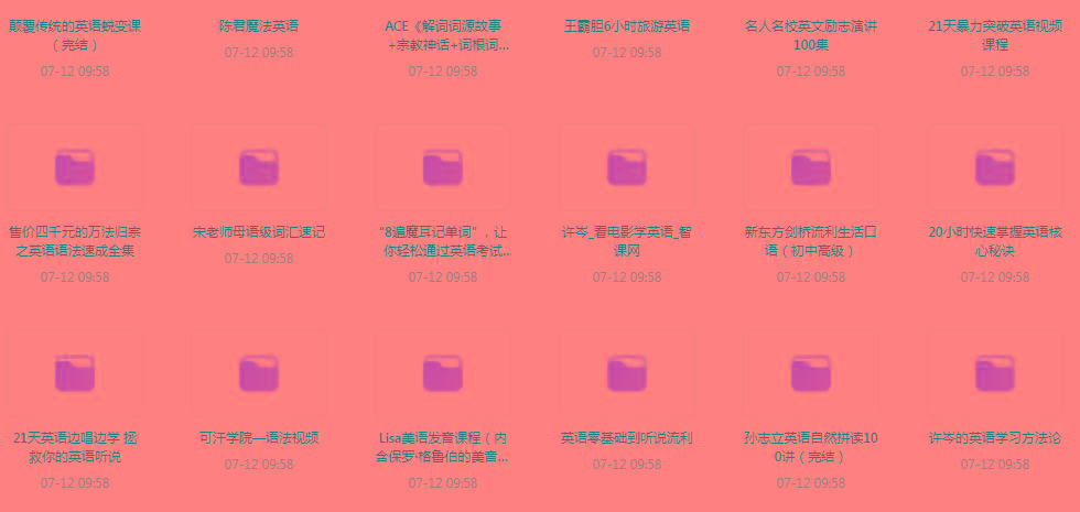 英语学习专题【350GB】-星河轻创