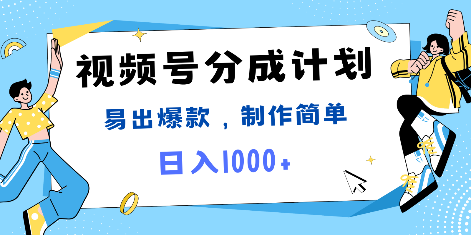 视频号热点事件混剪，易出爆款，制作简单，日入1000+-星河轻创