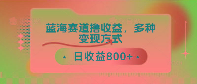 中老年人健身操蓝海赛道撸收益，多种变现方式，日收益800+-星河轻创