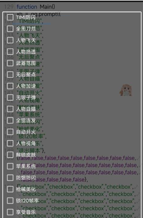 使命召唤体验服热透 自瞄 范围 无聚 美化等-星河轻创
