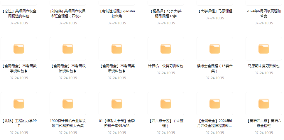 大学资源最全合集-星河轻创