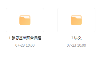 雅思词汇语法基础预备课-星河轻创