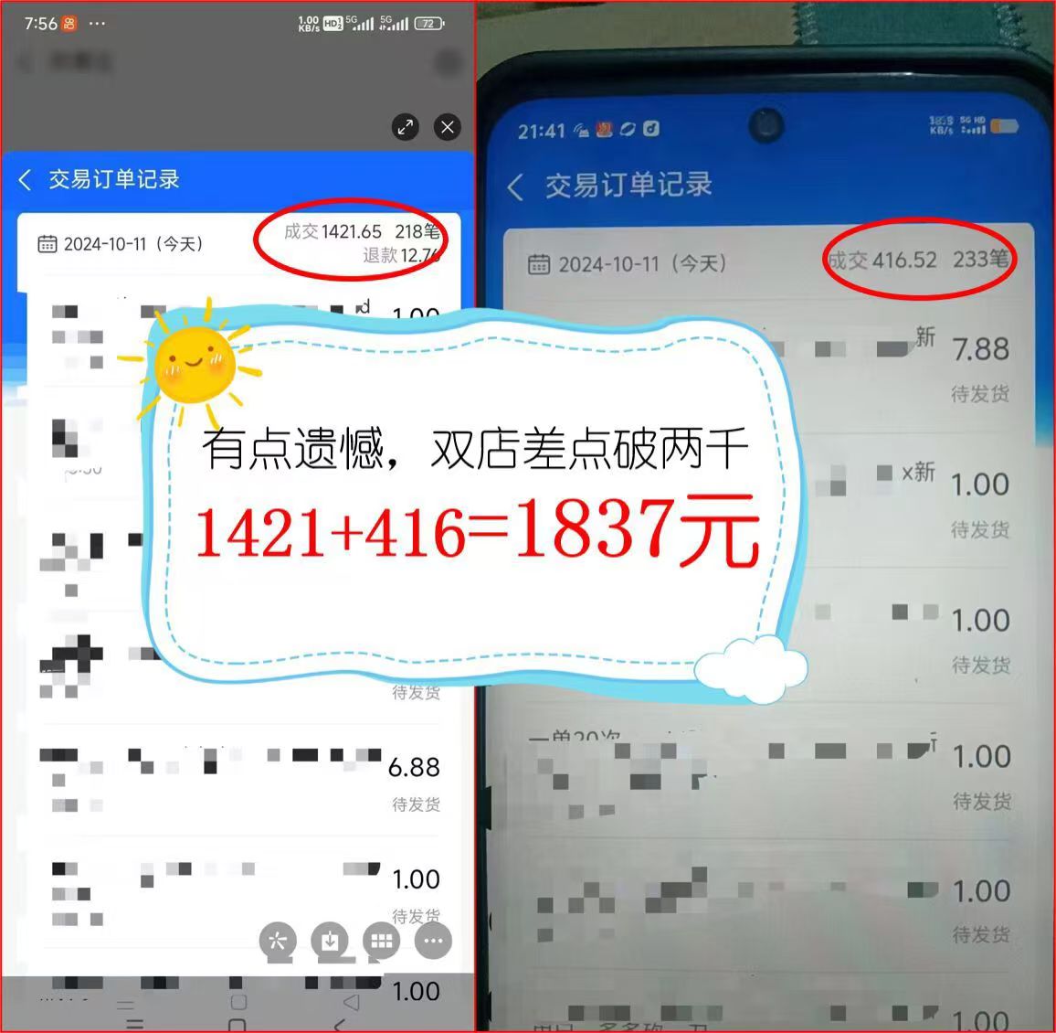图片[2]-2024年闲鱼虚拟资产 日入2000+ 利用人性 让客户上瘾 不停地复购-星河轻创
