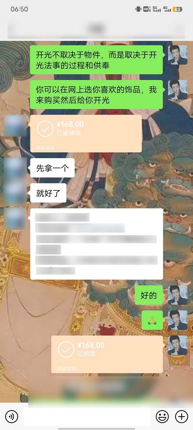 图片[3]-15天纯利10W+，国学掘金计划2024玩法全网首次公开(视频课程+交付手册-星河轻创