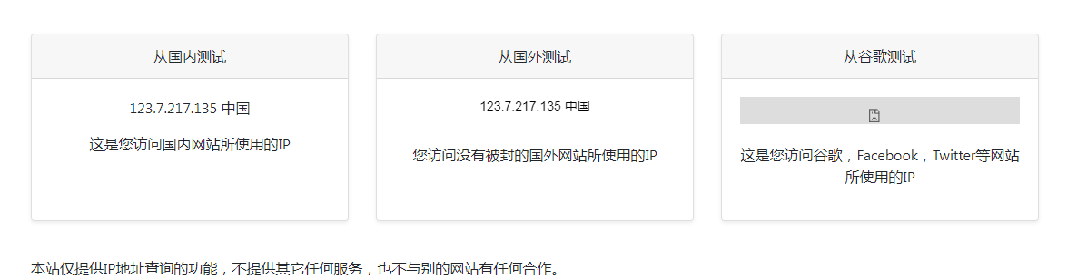 ip111 在线IP地址查询工具-星河轻创