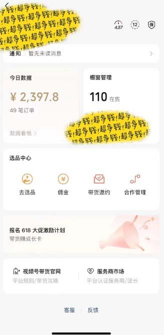 图片[1]-[你的孩子成功取得高位]视频号最火爆赛道，橱窗带货，流量分成计划，条…-星河轻创