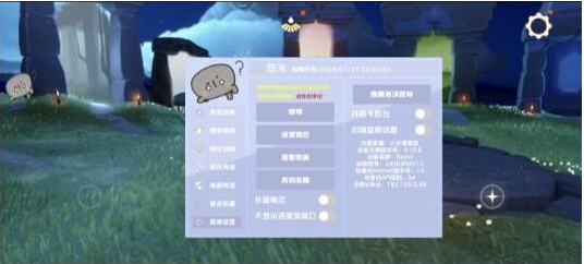 光遇直装[悠米]适配0.12.8版本-星河轻创