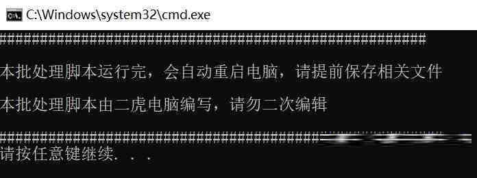 20240719微软全球蓝屏解决方案V1.0版本-星河轻创