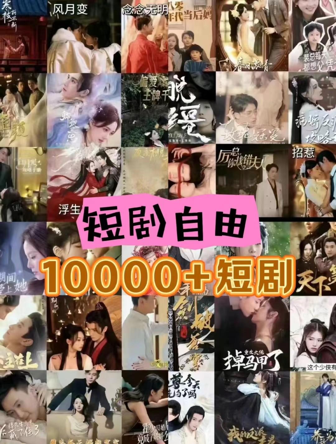 图片[1]-打造完全属于自己的个人短剧库，实现网盘拉新与私域变现的完美融合！-星河轻创