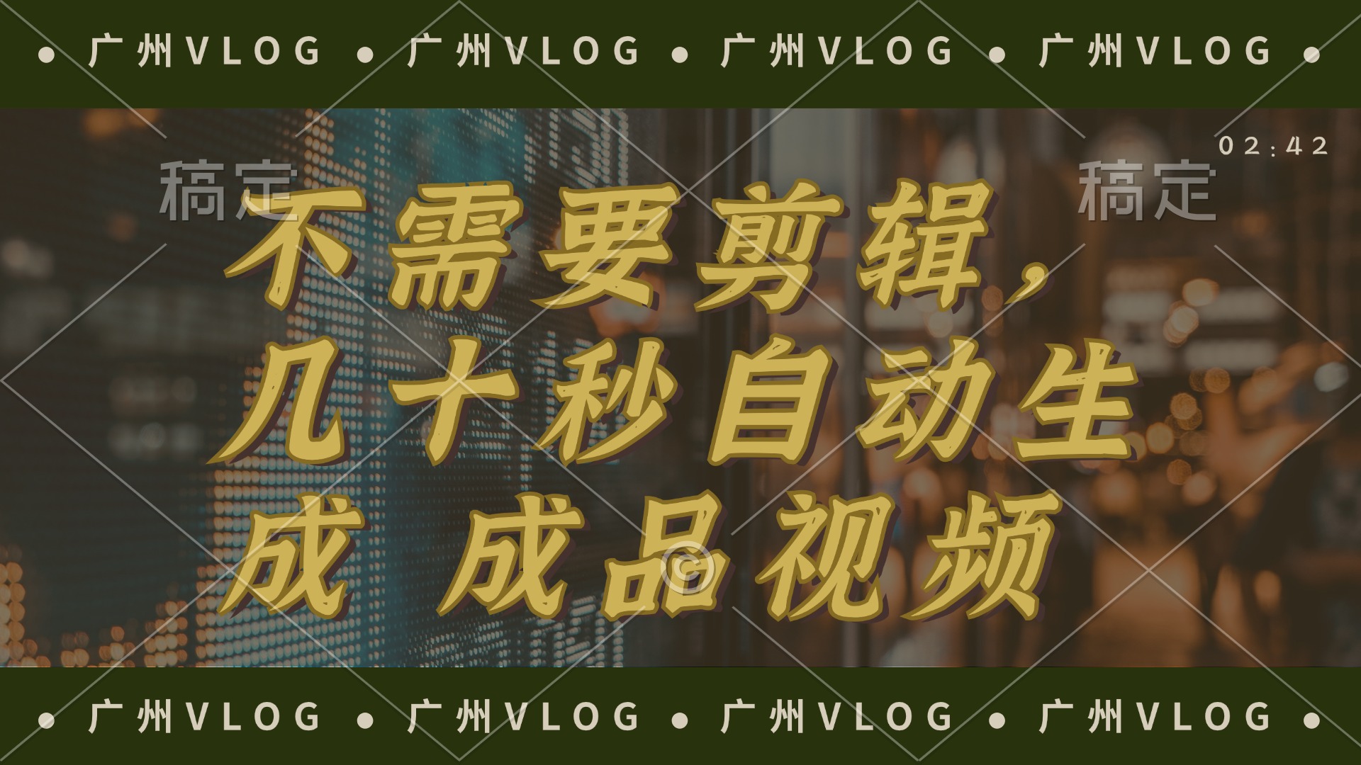 几十秒生成电影解说成品 一键背景音乐画面字幕全搞定-星河轻创