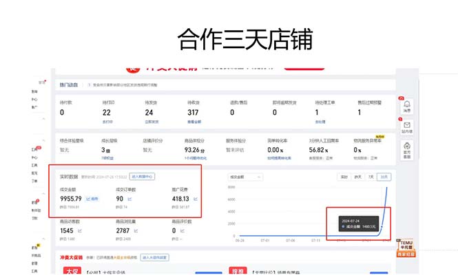 图片[2]-拼多多最新合作日入4000+两天销量过百单，无学费、老运营代操作、小白福利-星河轻创