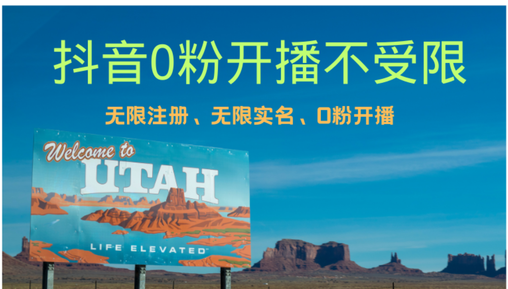 抖音无限实名技术3.0，一个身分证可以实名无数个抖音，几分钟一个自己…-星河轻创