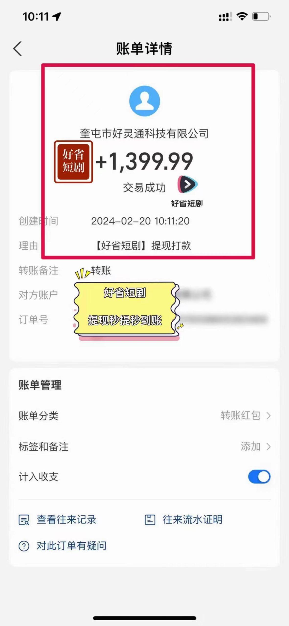 图片[3]-(9657期)2024视频号推广短剧，福利周来临，即将开始短剧时代-星河轻创