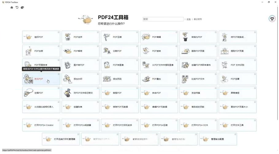 建议收藏！免费万能PDF工具中的王者！最强神器！-星河轻创