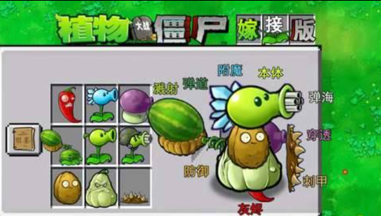 植物大战僵尸融合版 可以手动杂交植物多种融合-星河轻创