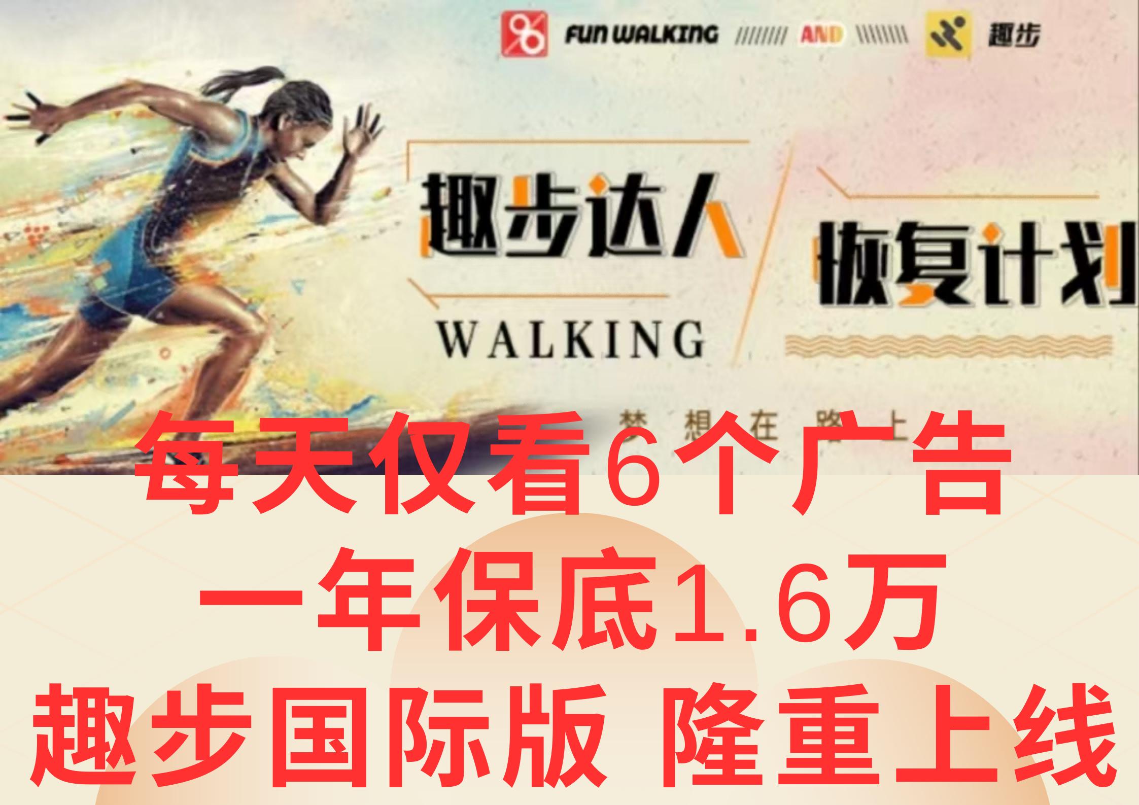 广告撸金3.0，每天仅看6个广告，一年保底1万+，多种方式可扩大收益(抢首码)-星河轻创