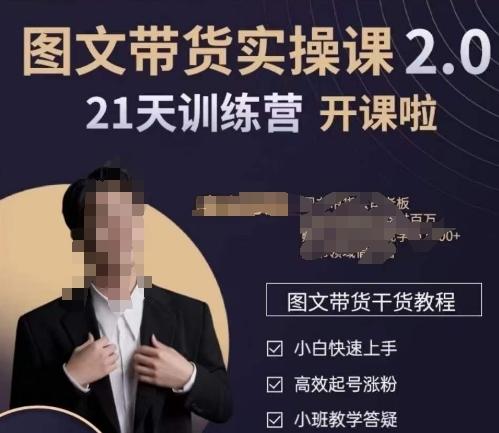 青山学院-图书带货实操课2.0，​从0学做，做图书账号运营变现，​快速上手，高效起号涨粉-星河轻创
