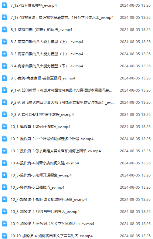 图片[3]-实体店老板获客特训营：认知、定位、文案、矩阵、直播、AI等(72节-星河轻创