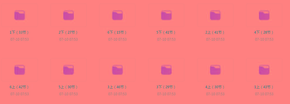 清华附小《小学数学动画课 (1-6年级) 》【课程】【动画/儿童】-星河轻创