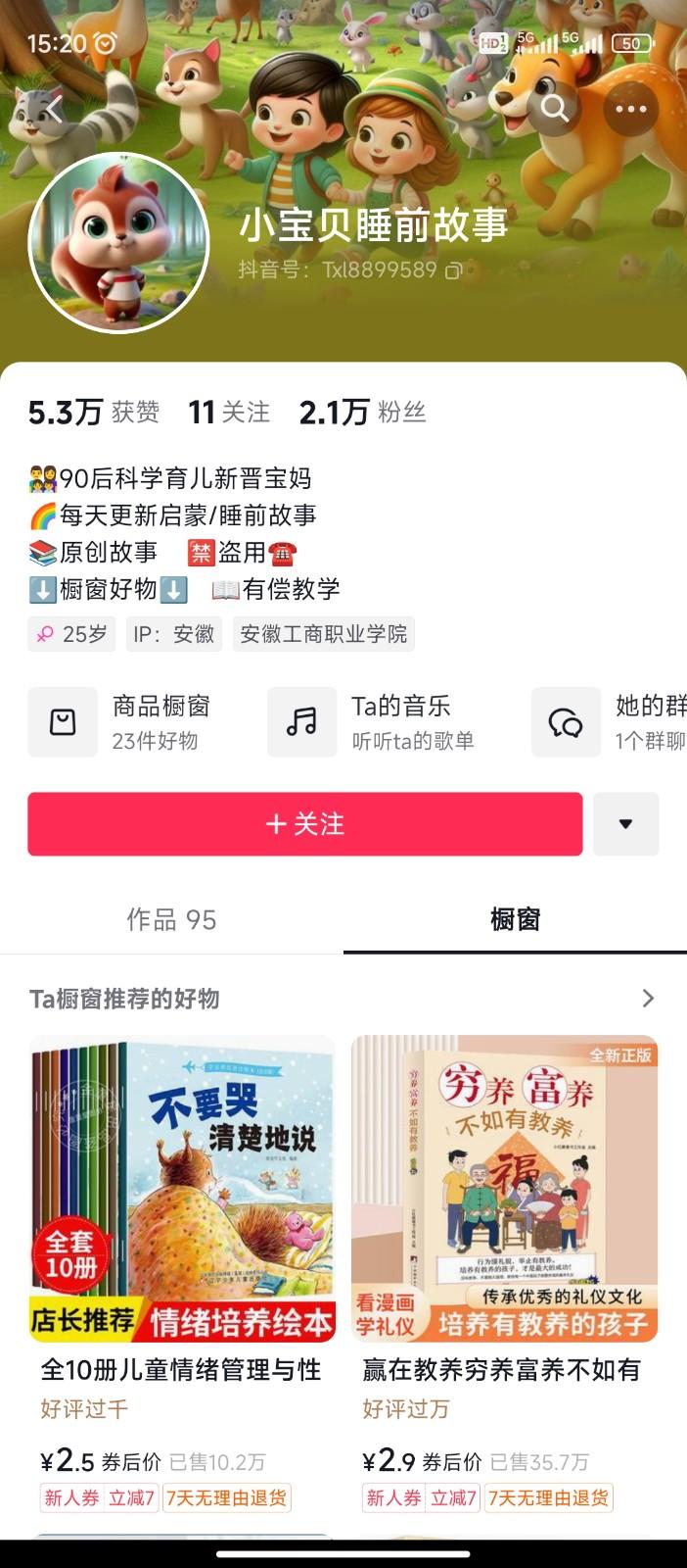 图片[2]-AI制作儿童绘本故事，纯原创，吸粉猛，单日变现1000+，操作简单，适合新老手操作-星河轻创