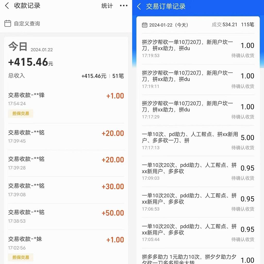 PDD挥一刀月入5万+，虚拟资源差价玩法，落地保姆式教程，小白也能轻松操作-星河轻创
