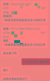 图片[1]-某收费培训：如何一个月快速做出盈利的资源网站(实打实经验)-18节无水印-星河轻创