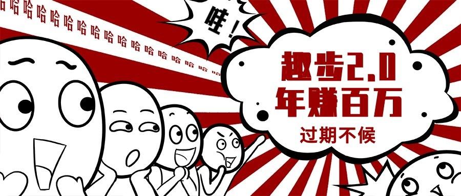 0门槛懒人手机天花板项目，每天2分钟，一年保底10000+，多种方式可扩大收益(抢首码)-星河轻创