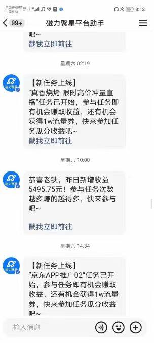 (8722期)快手掘金项目，全网独家技术，一台手机，一个月收益5000+，简单暴利-星河轻创