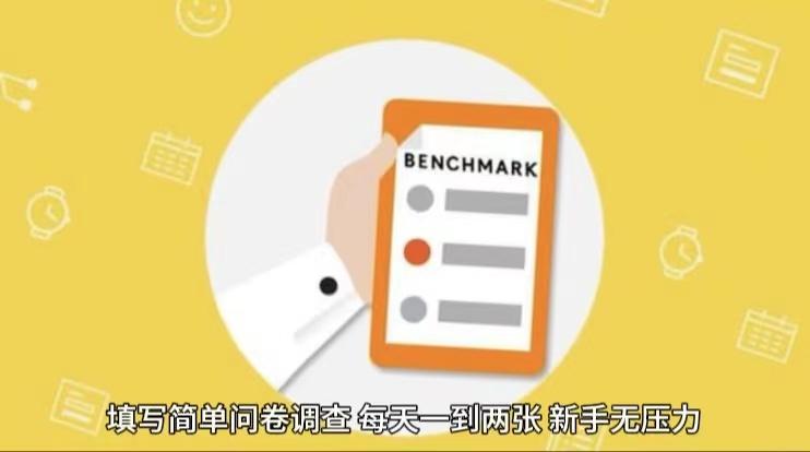 简单选题问卷调查，每天12张，不需要经验新手小白无压力(附渠道地址)-星河轻创