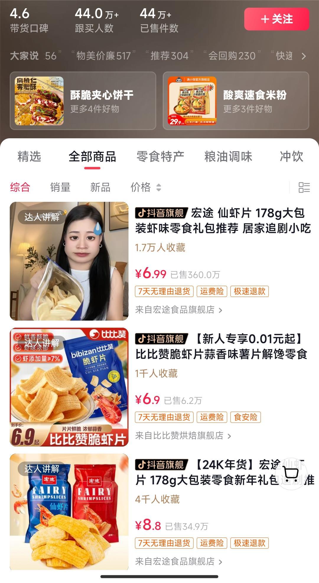 独特视频形式，轻松拉爆橱窗销量，月入2万+，从0到1的实战教程！-星河轻创