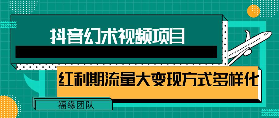 短视频流量分成计划，学会这个玩法，小白也能月入7000+【视频教程，附软件】-星河轻创