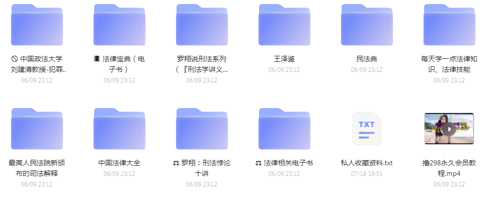法律教程合集-星河轻创