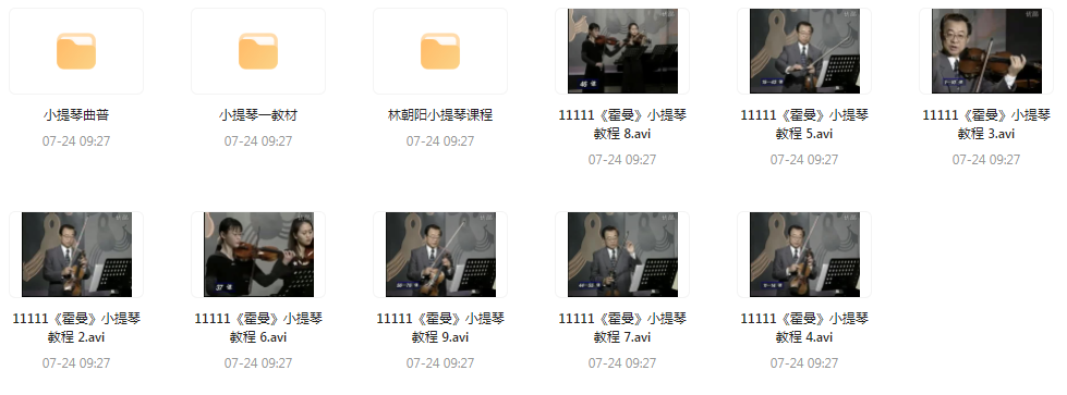 霍曼小提琴教学视频-星河轻创