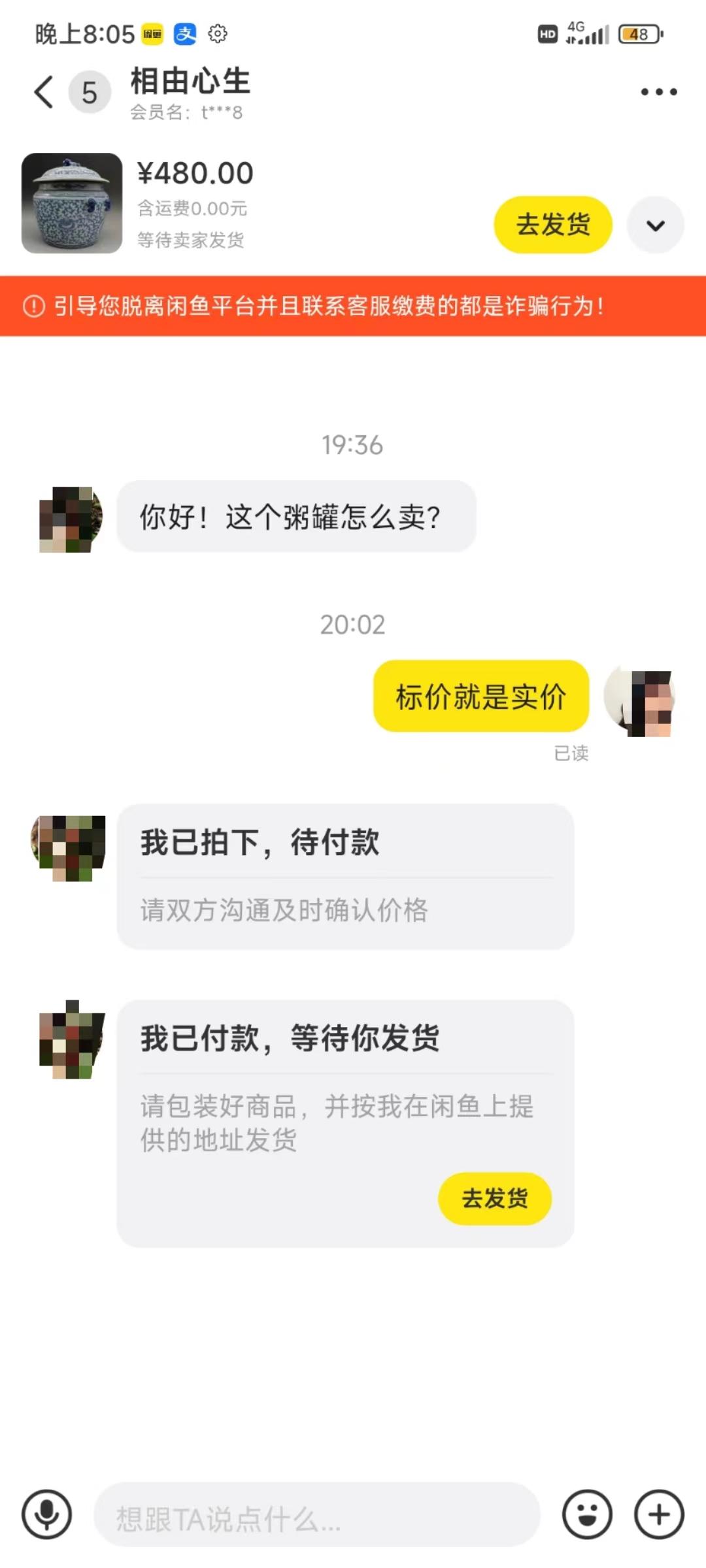 图片[3]-(9337期)咸鱼无货源古玩市场3.0最新玩法，轻松驾驭古玩市场，日利润轻松四位数！…-星河轻创