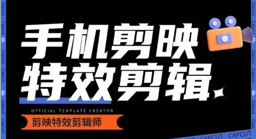 0基础学汽车丝滑炫酷摄影教学，手机剪映特效剪辑-星河轻创