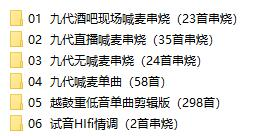 dj口水坚最新第8/9代车载音乐-星河轻创