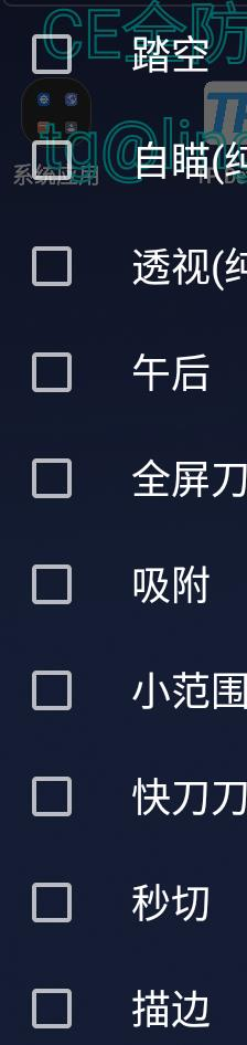 CFM公益插件+全防-星河轻创