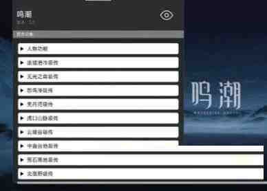 鸣潮某容器直装全源-星河轻创