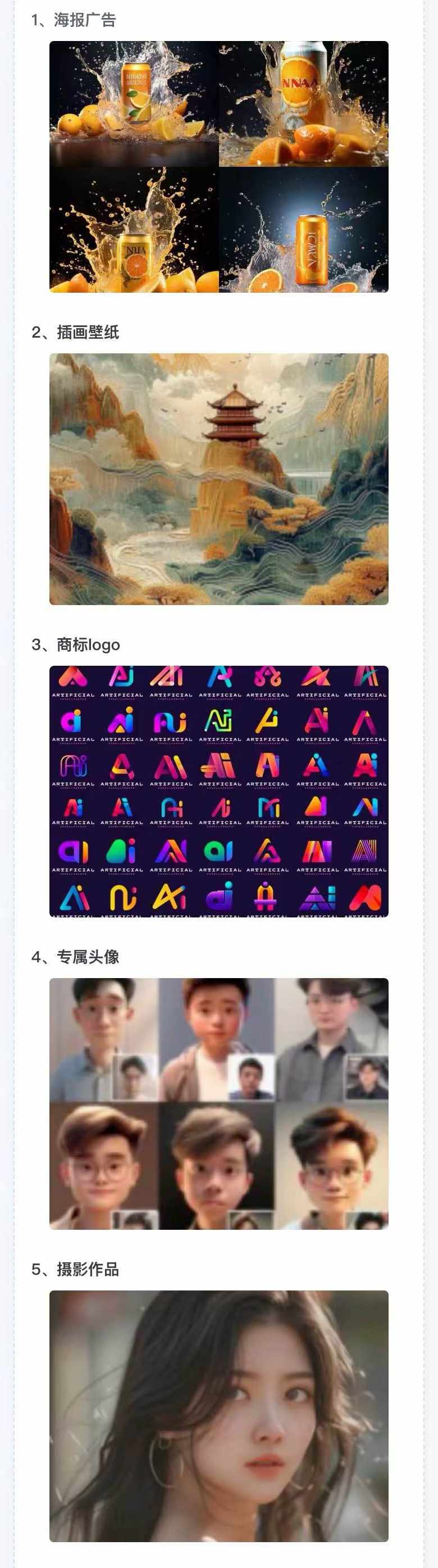 图片[2]-AI全面变现实操班：从0到1引领你赚取副业首桶金 AI工具玩法/实战技能/变现-星河轻创