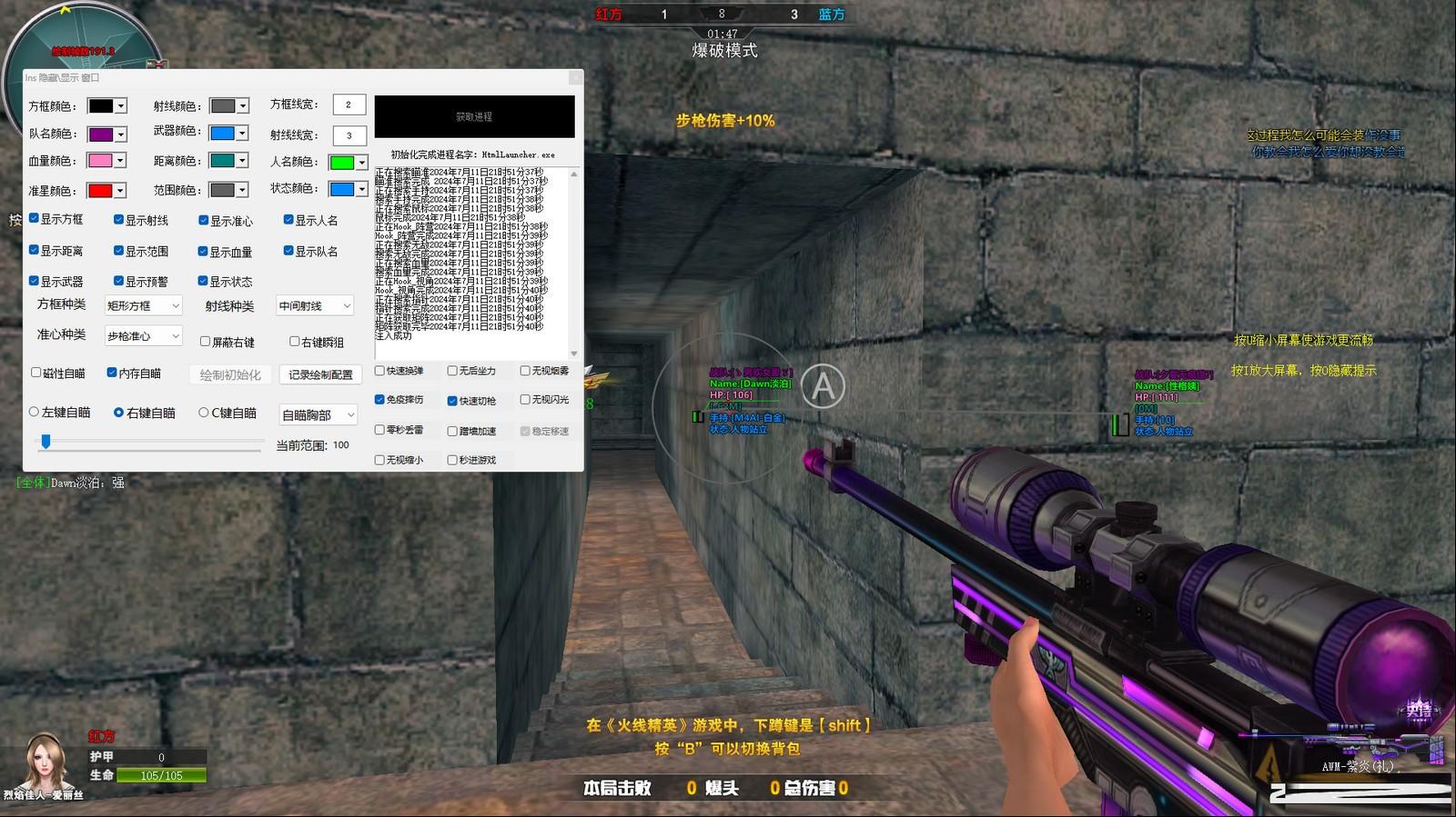 火线精英最新浏览器方框绘制透视自瞄辅助 v7.2 免费版-星河轻创