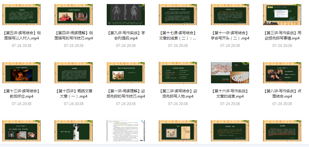 阅读理解及写作技法-星河轻创