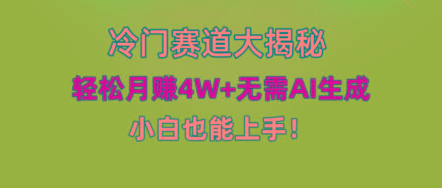 无AI操作!教你如何用简单去重,轻松月赚4W+-星河轻创