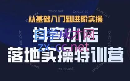 全哥·抖音小店实操玩法-星河轻创