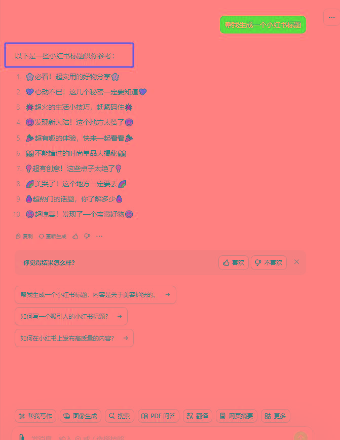 图片[3]-最新小红书AI洗稿必火赛道，当天做当天上手 作品制作仅需1分钟，日入1000+-星河轻创